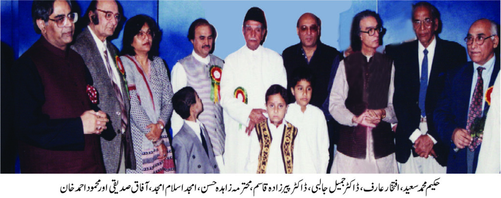 Hakim Saeed, Jamil Jalibi, Mahmood Ahmed KHan, Prof. Dr. Pirzada Qasim Raza Sdiqqui, Zahida Hina and others