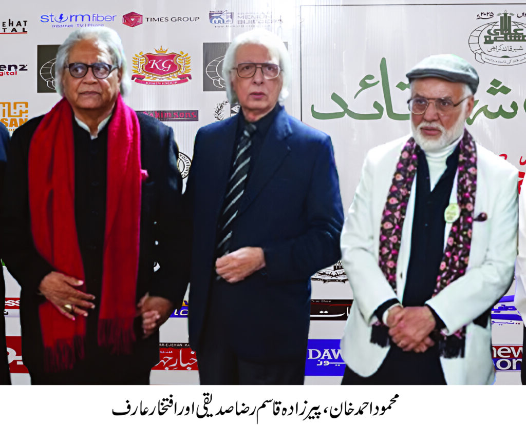 Mahmood Ahmed Khan (Chief Organizer Sakinan e Shahar e Quaid), Pirzada Qasim Raza Siddiqui (Sarparast Sakinan e Shahar e Quaid) and Iftikhar Arif (Prominent Poet)