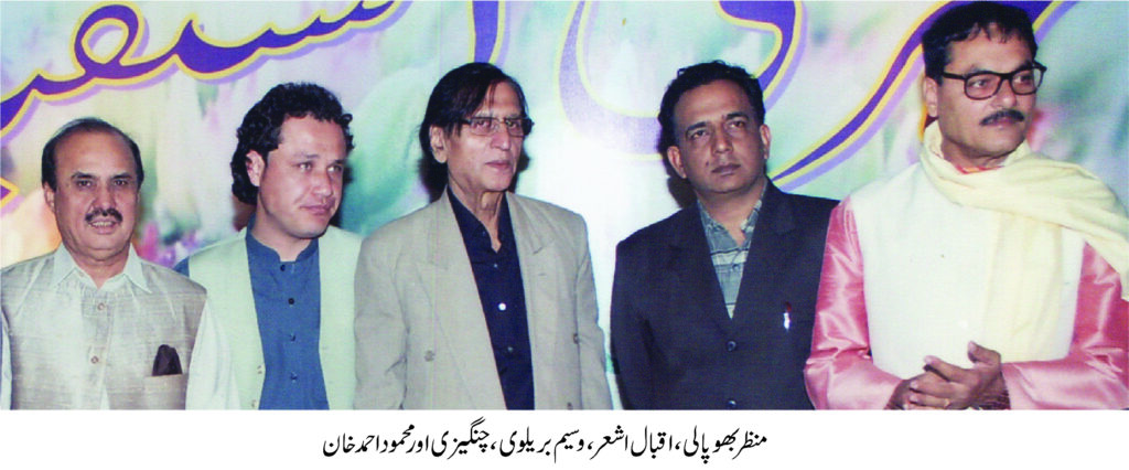 Manzar Bhopali, Iqbal Ashar, Wasim Brelvi, Changezi and Mahmood Ahmed Khan